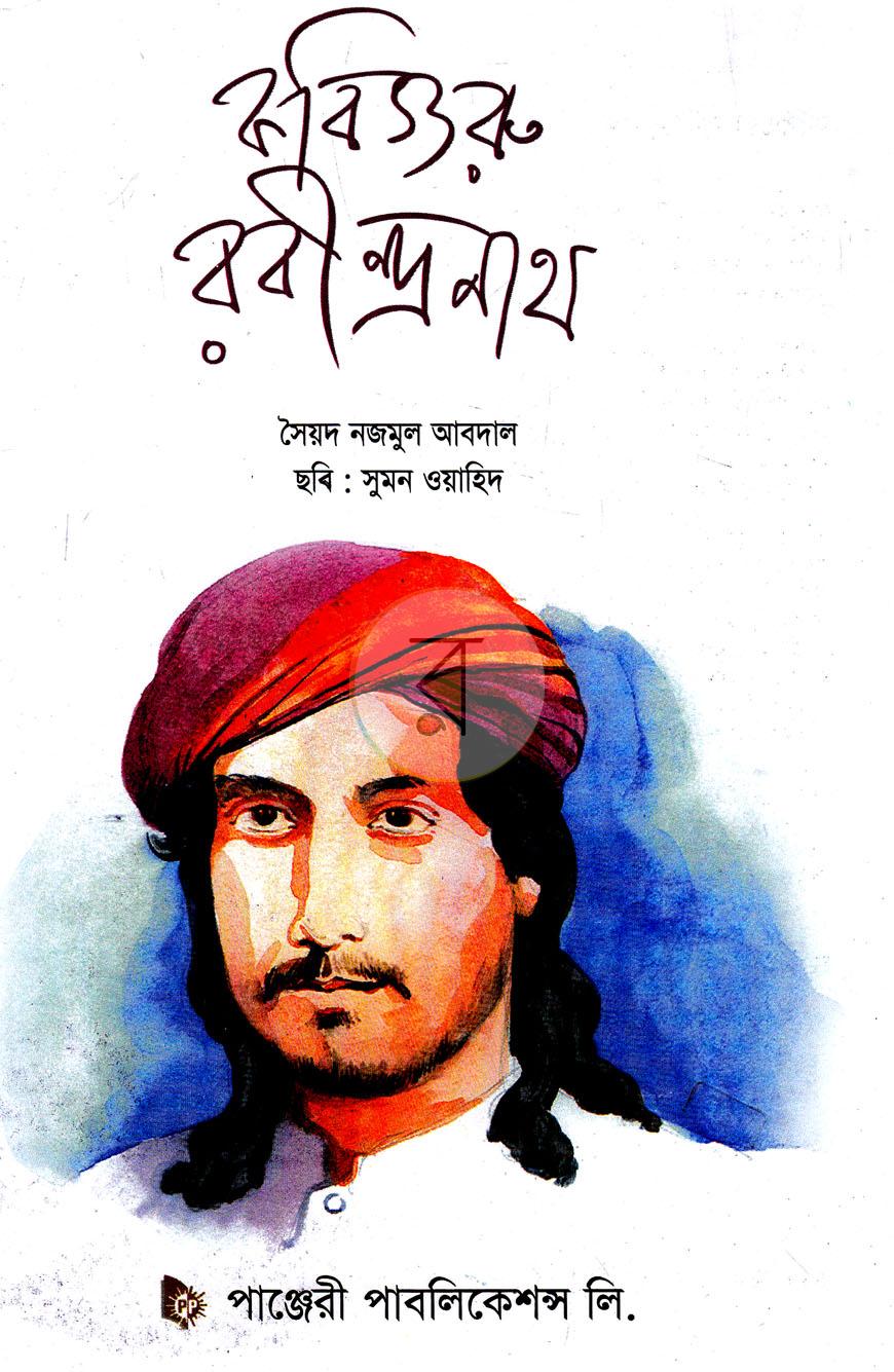 পাতা 2