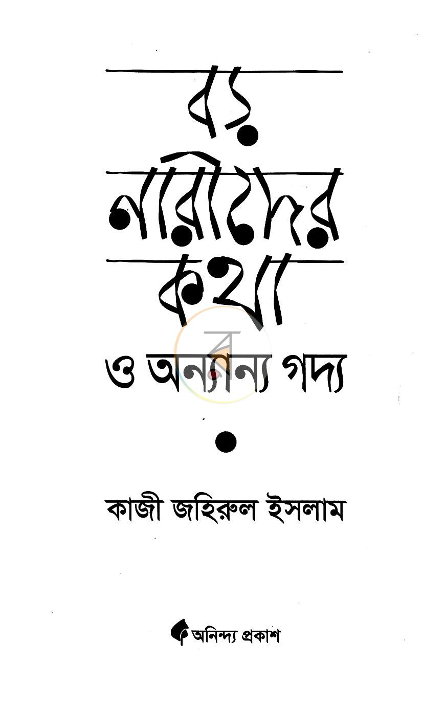 পাতা 2