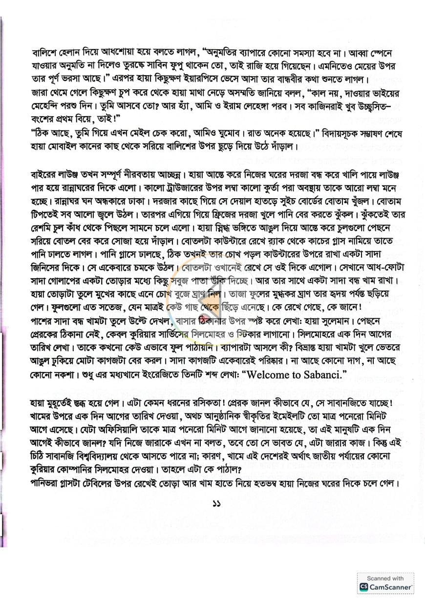 পাতা 6