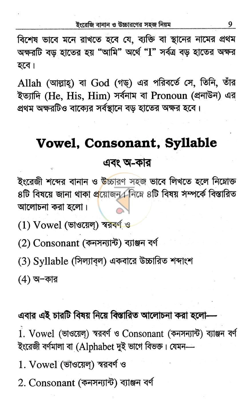 পাতা 7