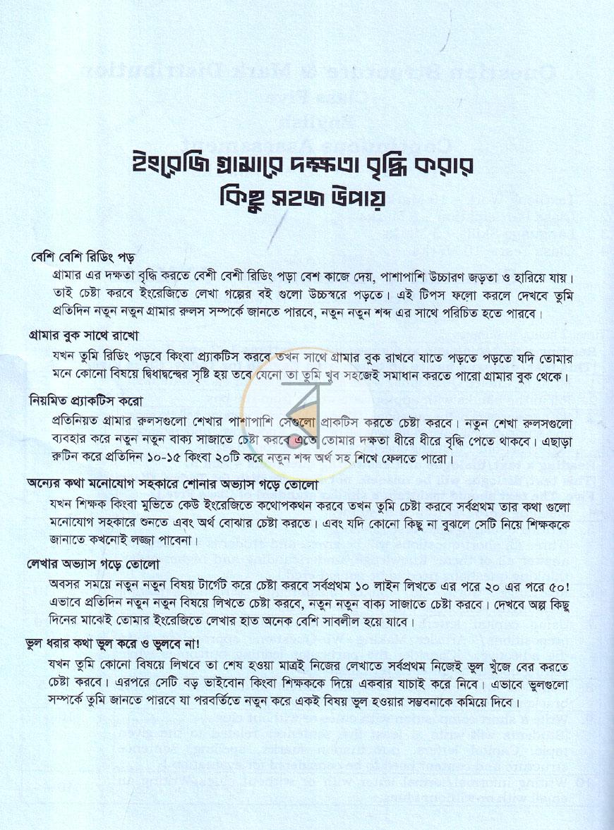পাতা 2