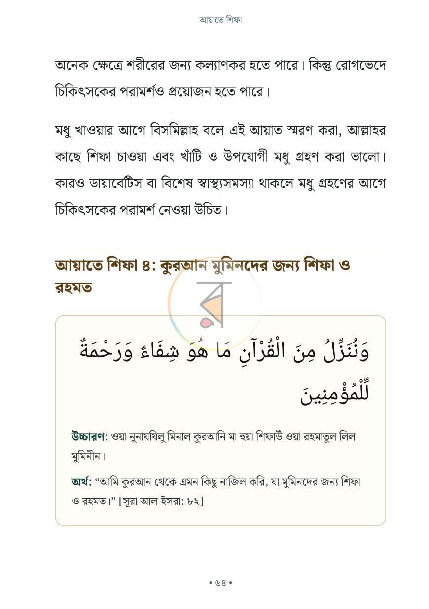 পাতা 10