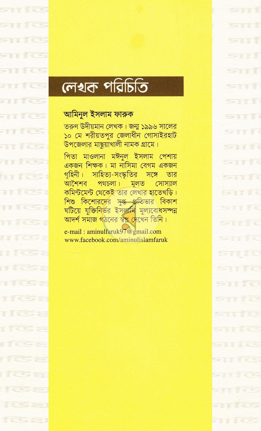 পাতা 14