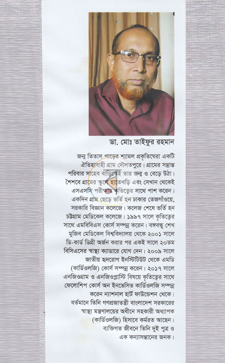 পাতা 8