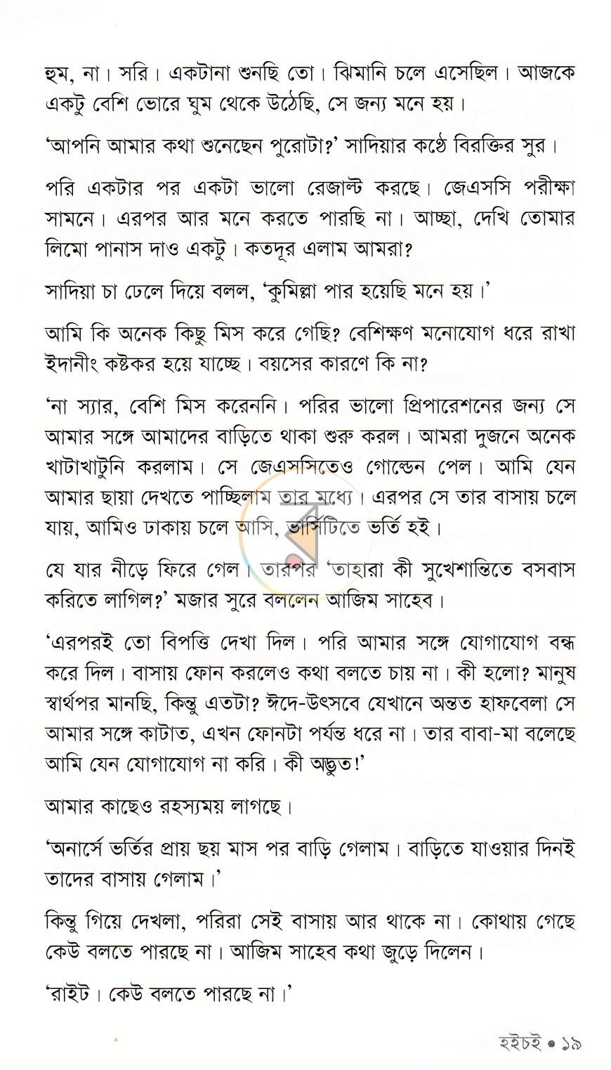 পাতা 15