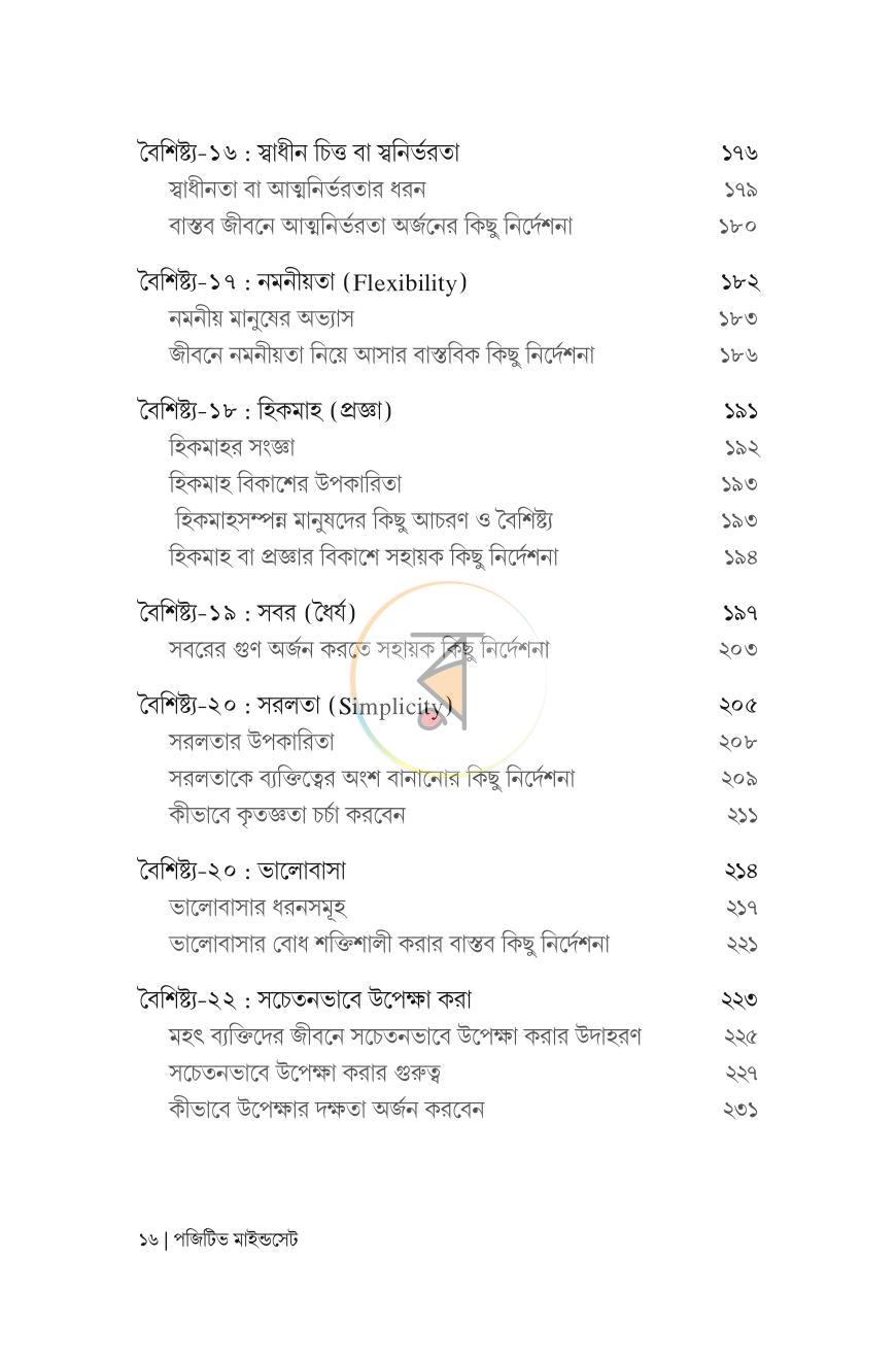 পাতা 10