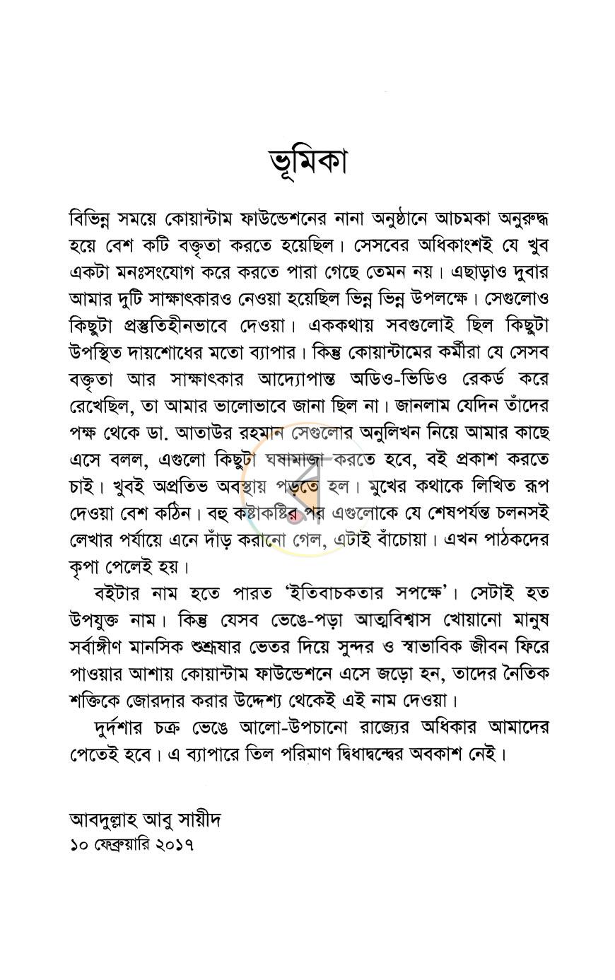 পাতা 4
