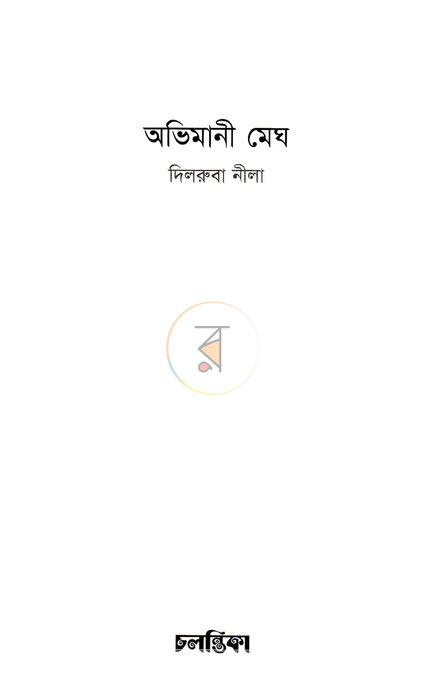 পাতা 2