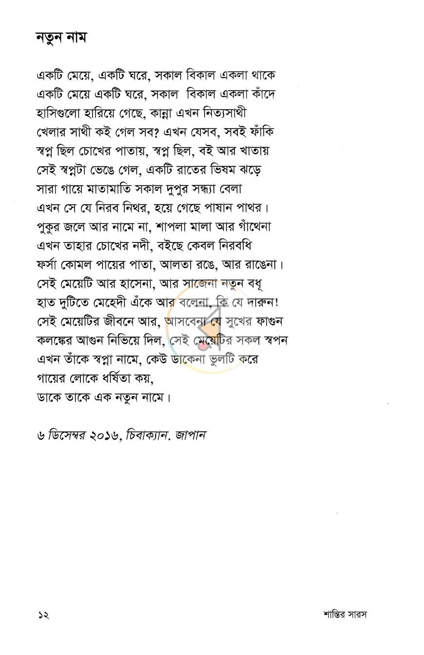 পাতা 7