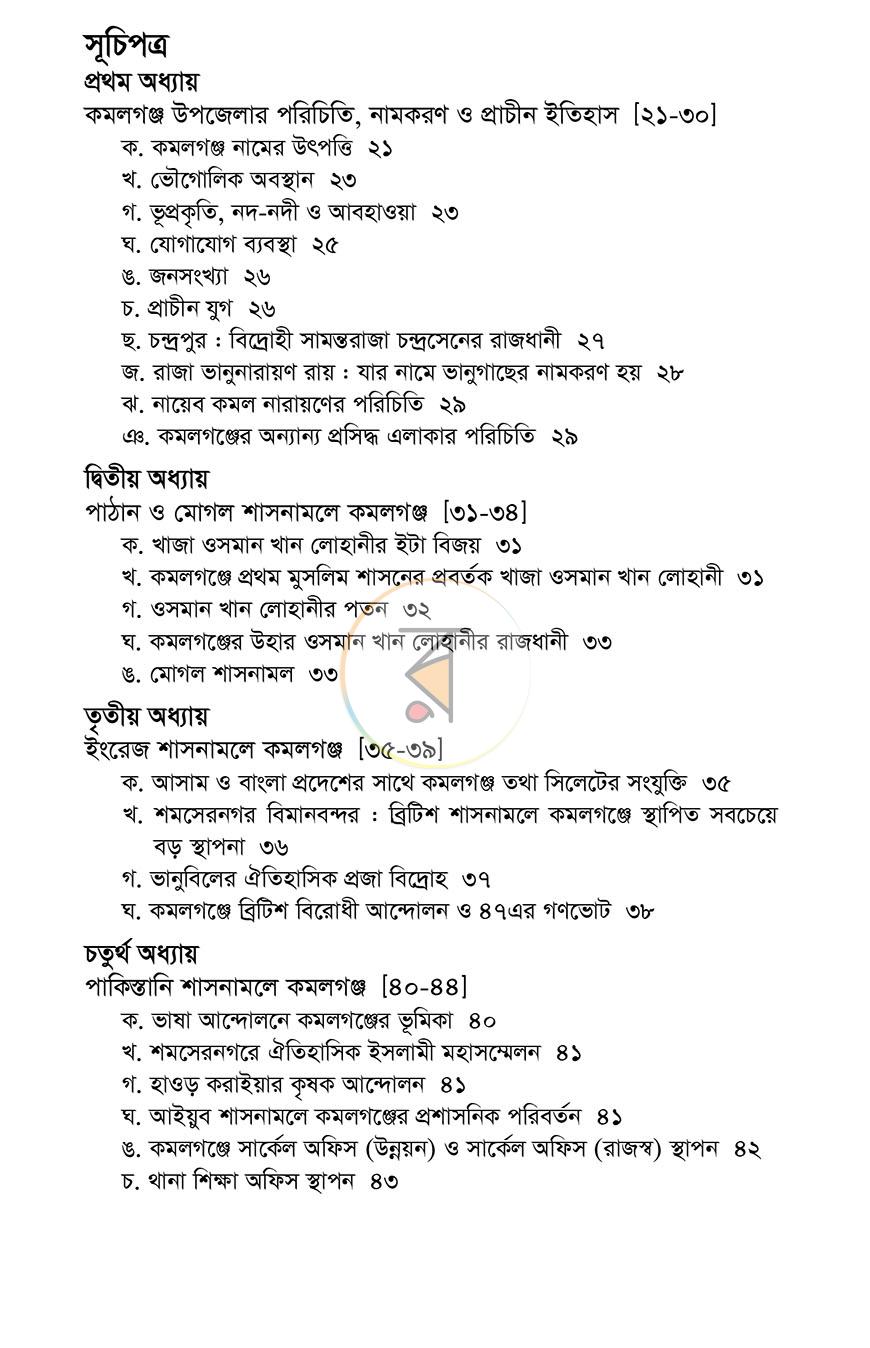 পাতা 10