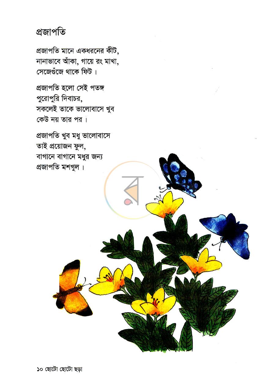 পাতা 5