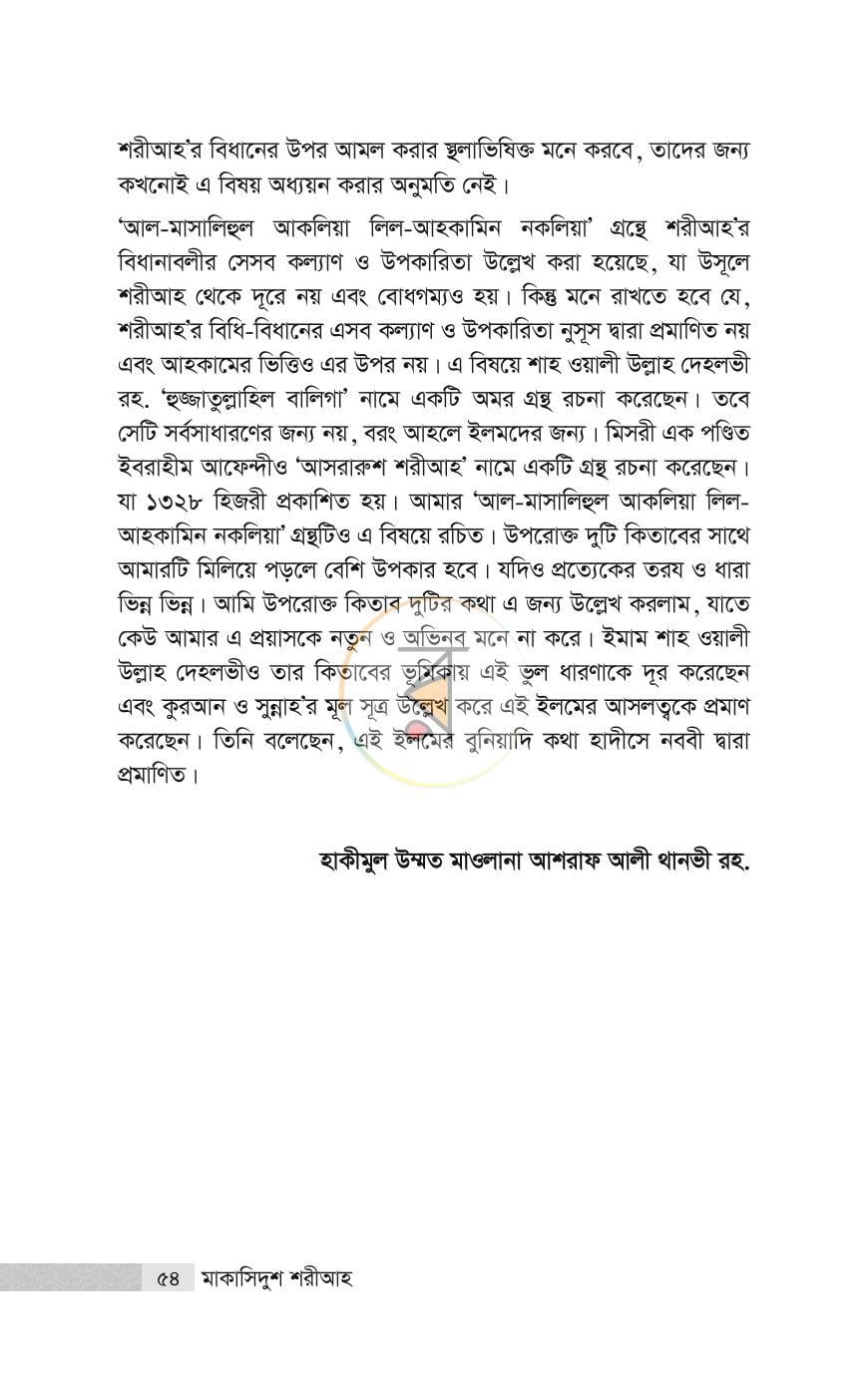 পাতা 30