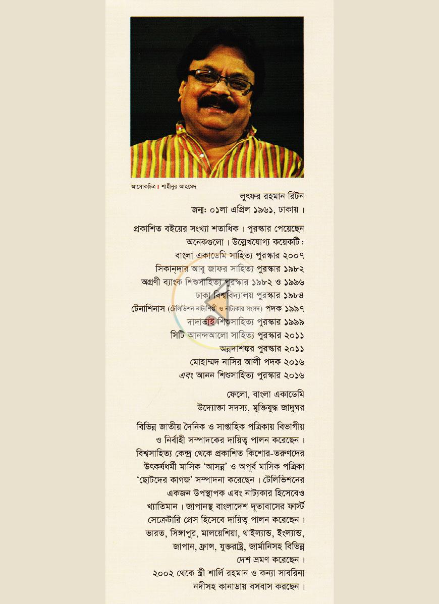 পাতা 12