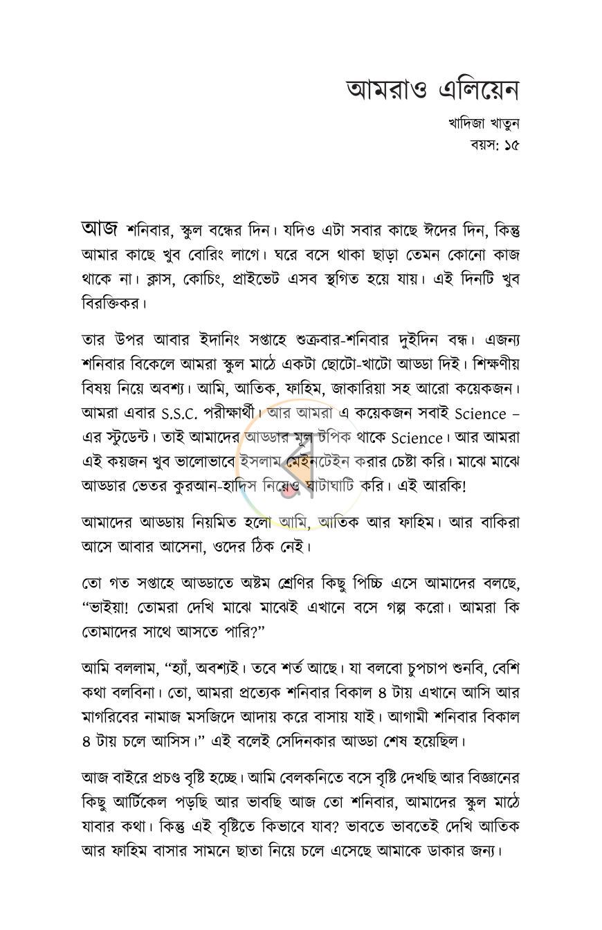 পাতা 4