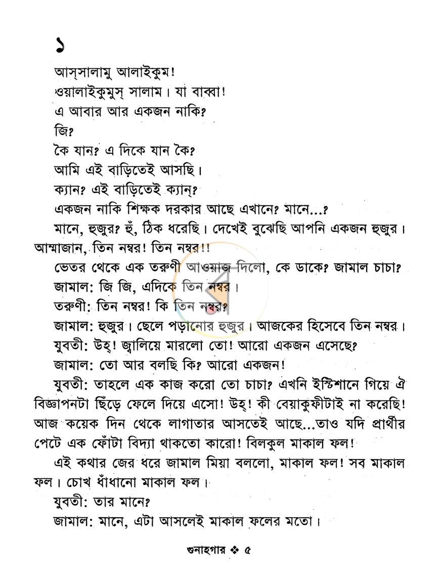 পাতা 2