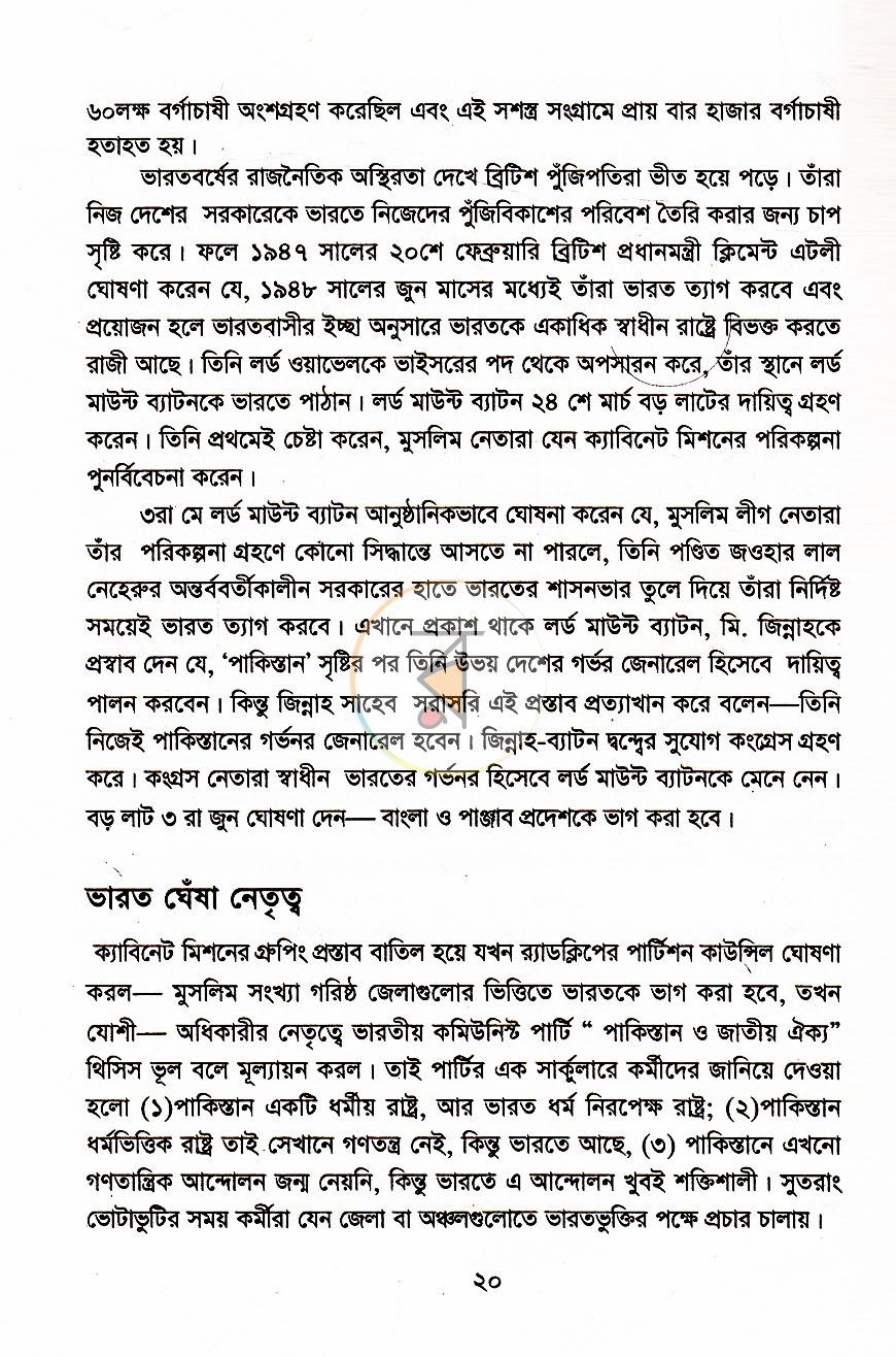পাতা 11