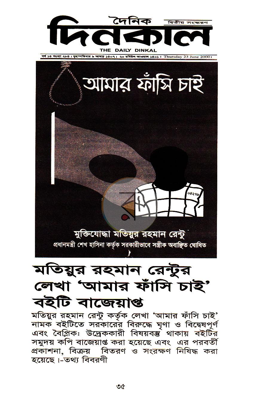 পাতা 15