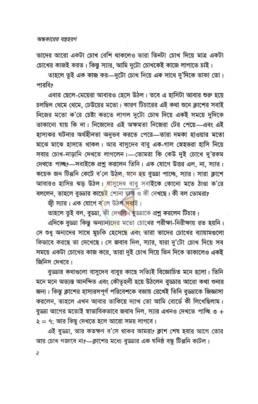 পাতা 4