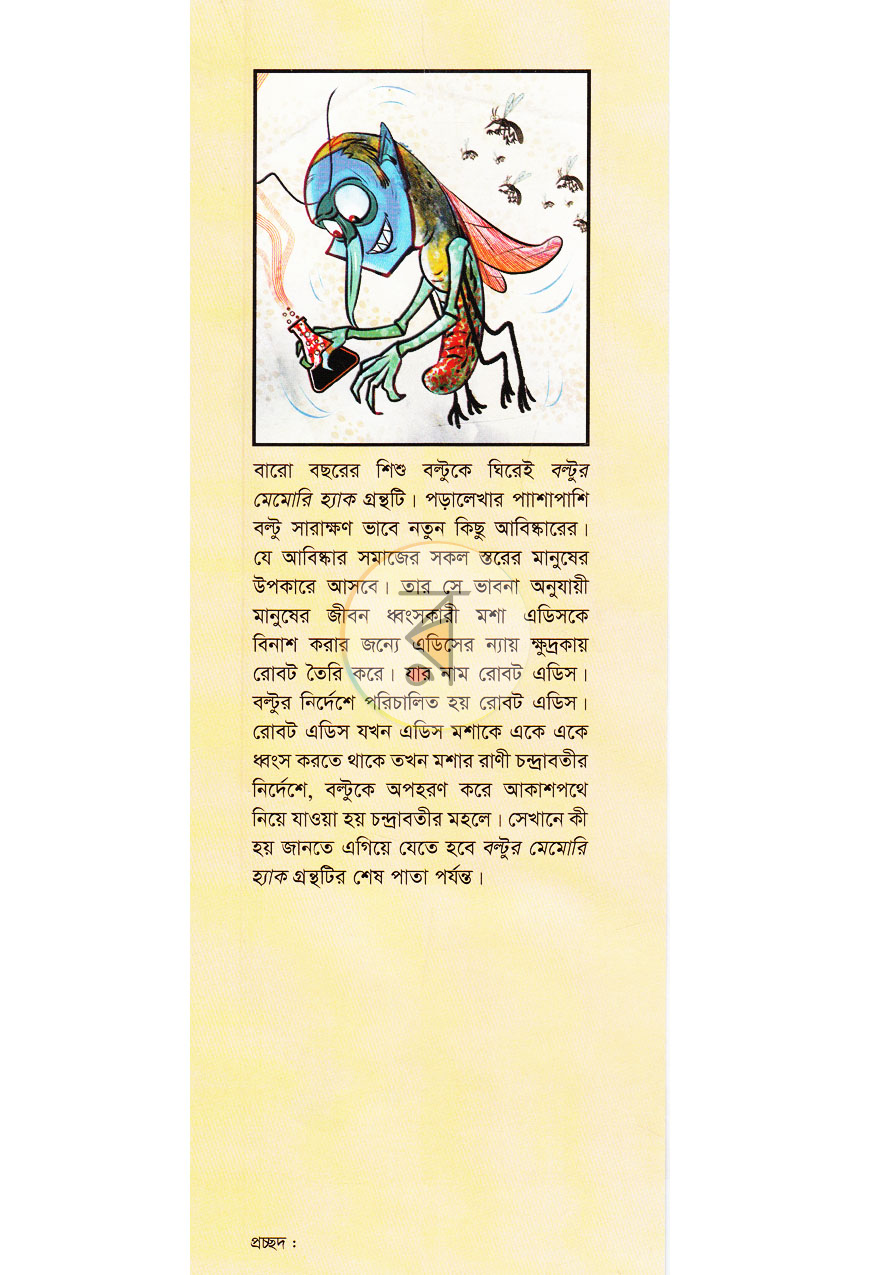 পাতা 1