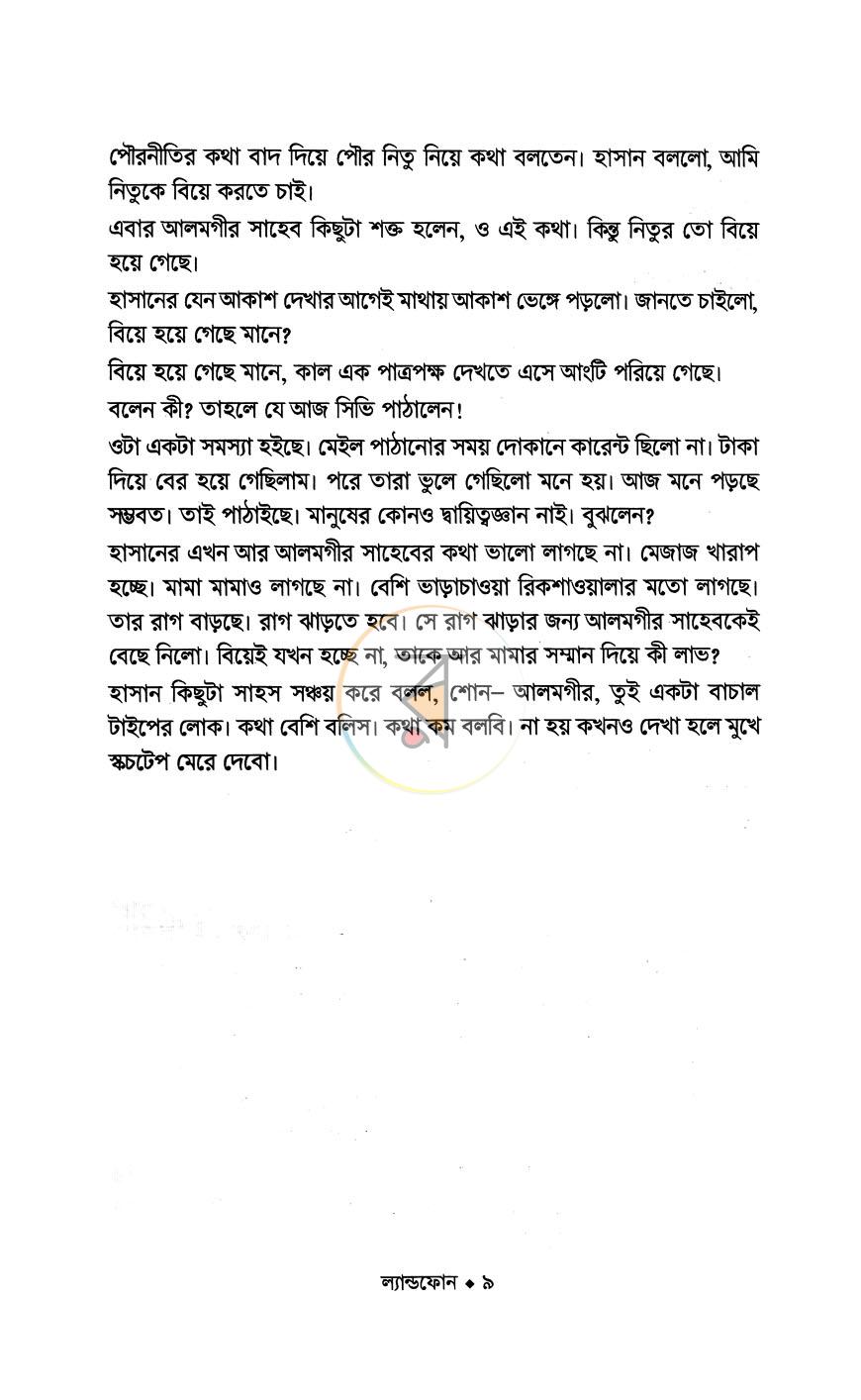 পাতা 5