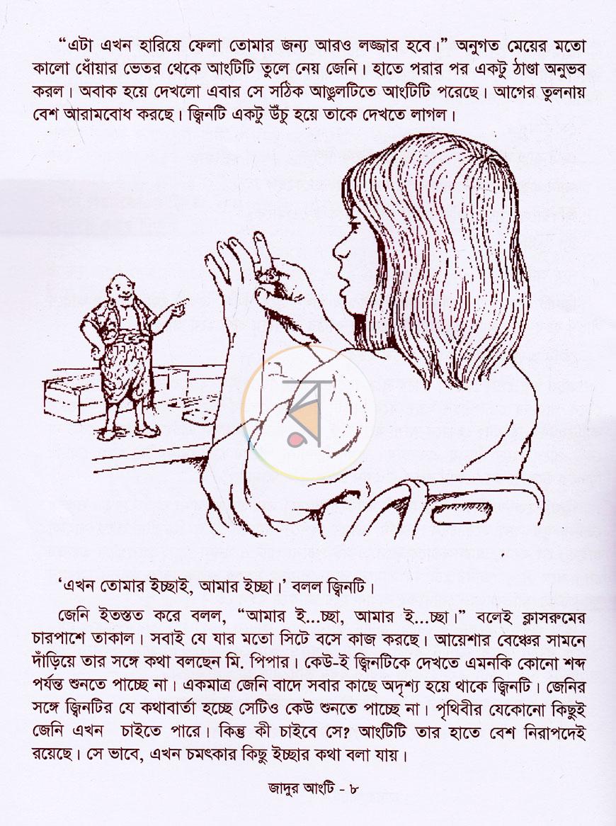 পাতা 6