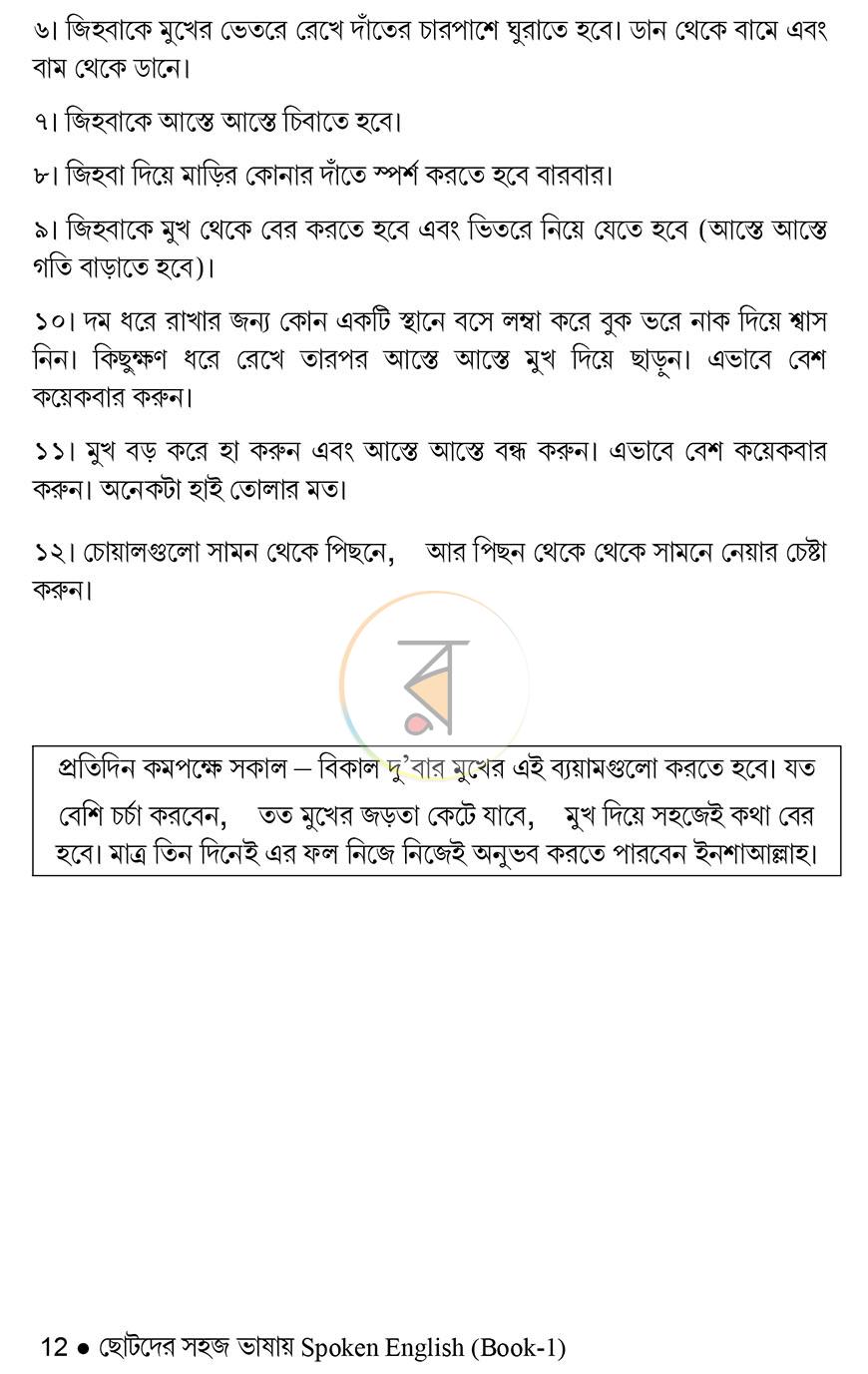 পাতা 7