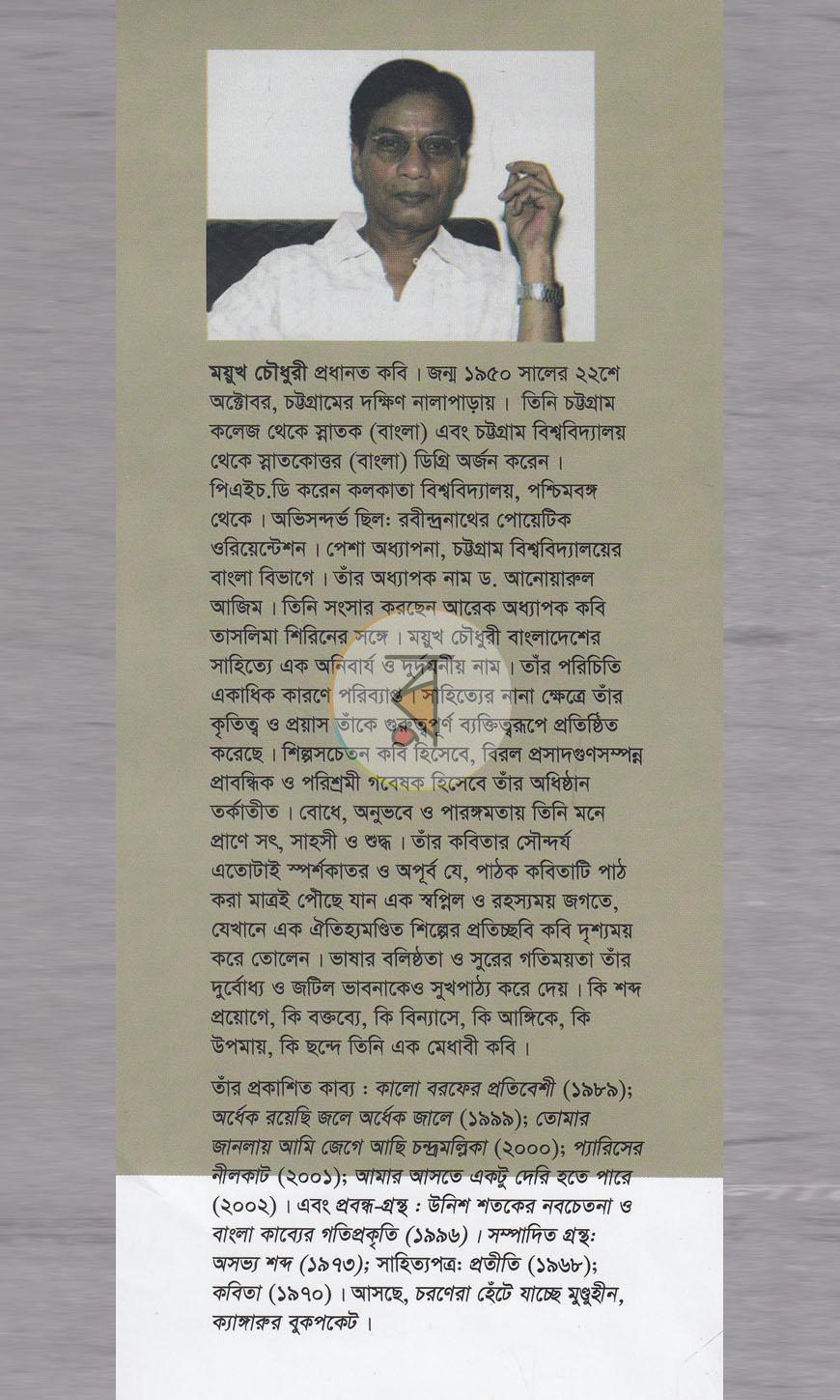 পাতা 10