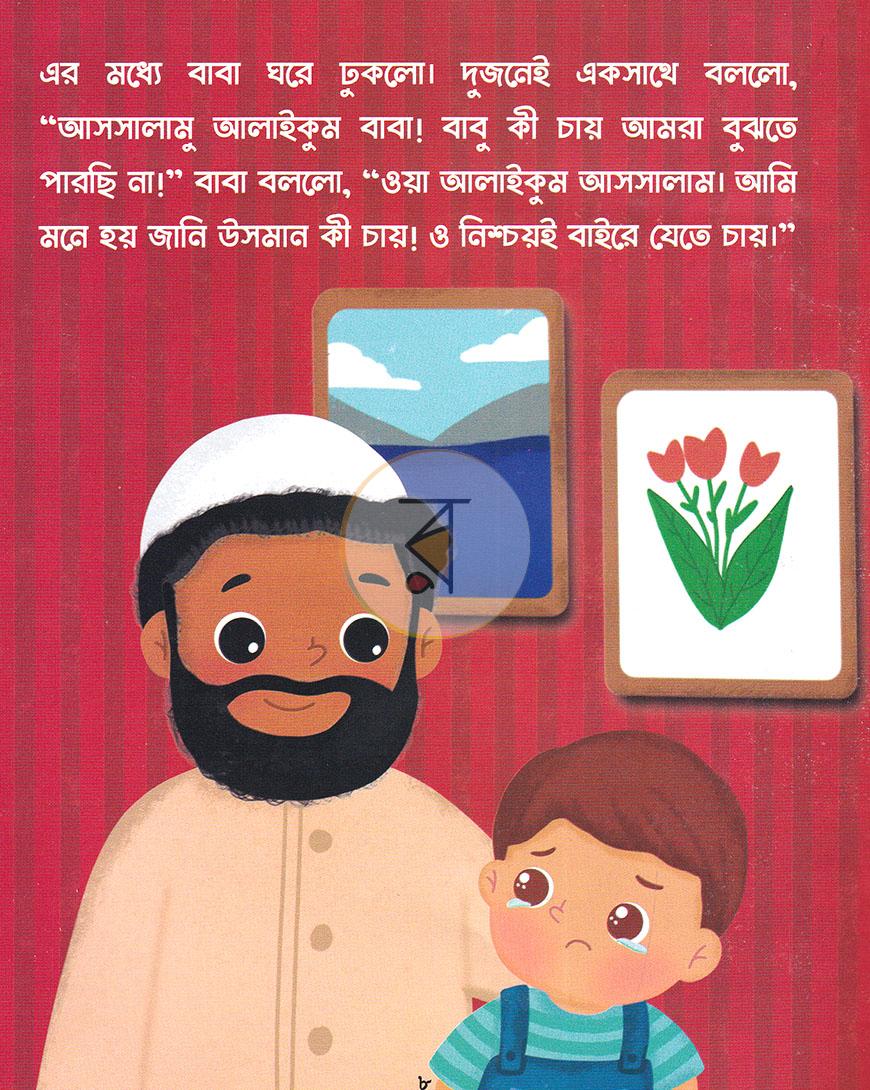 পাতা 7