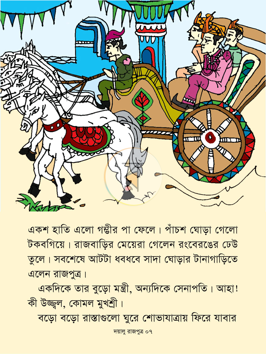 পাতা 4