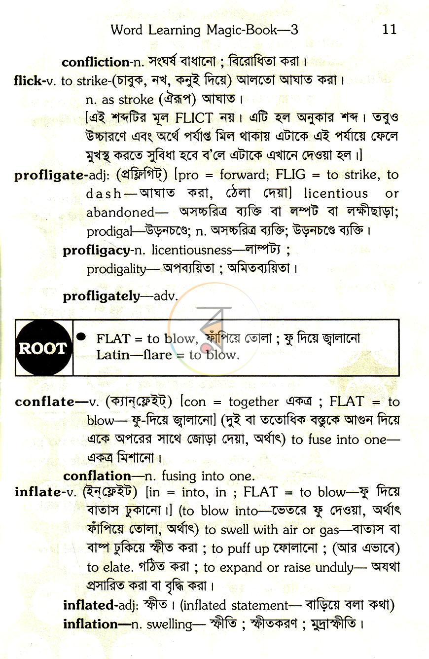 পাতা 7