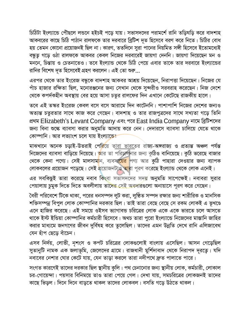 পাতা 16