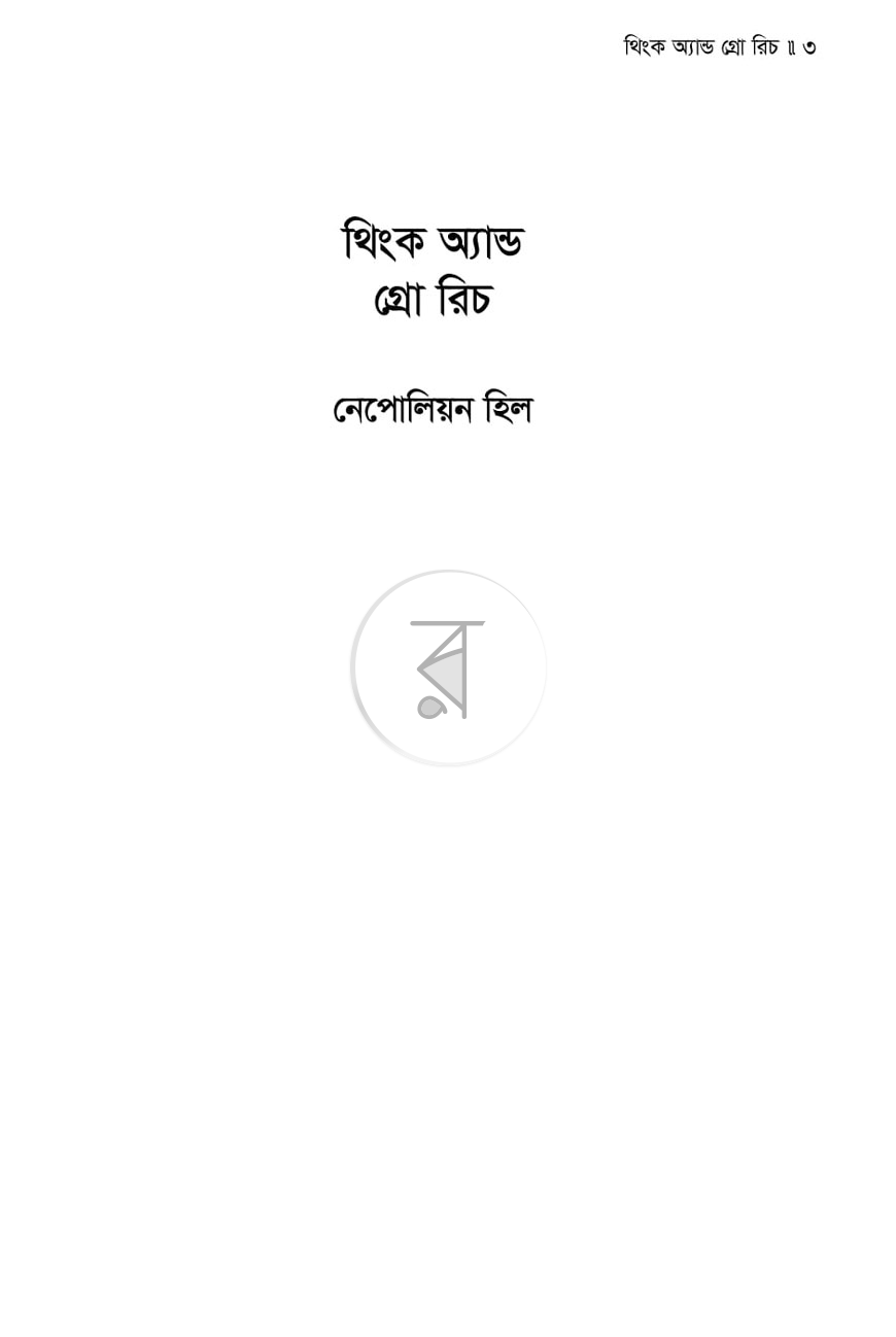 পাতা 1