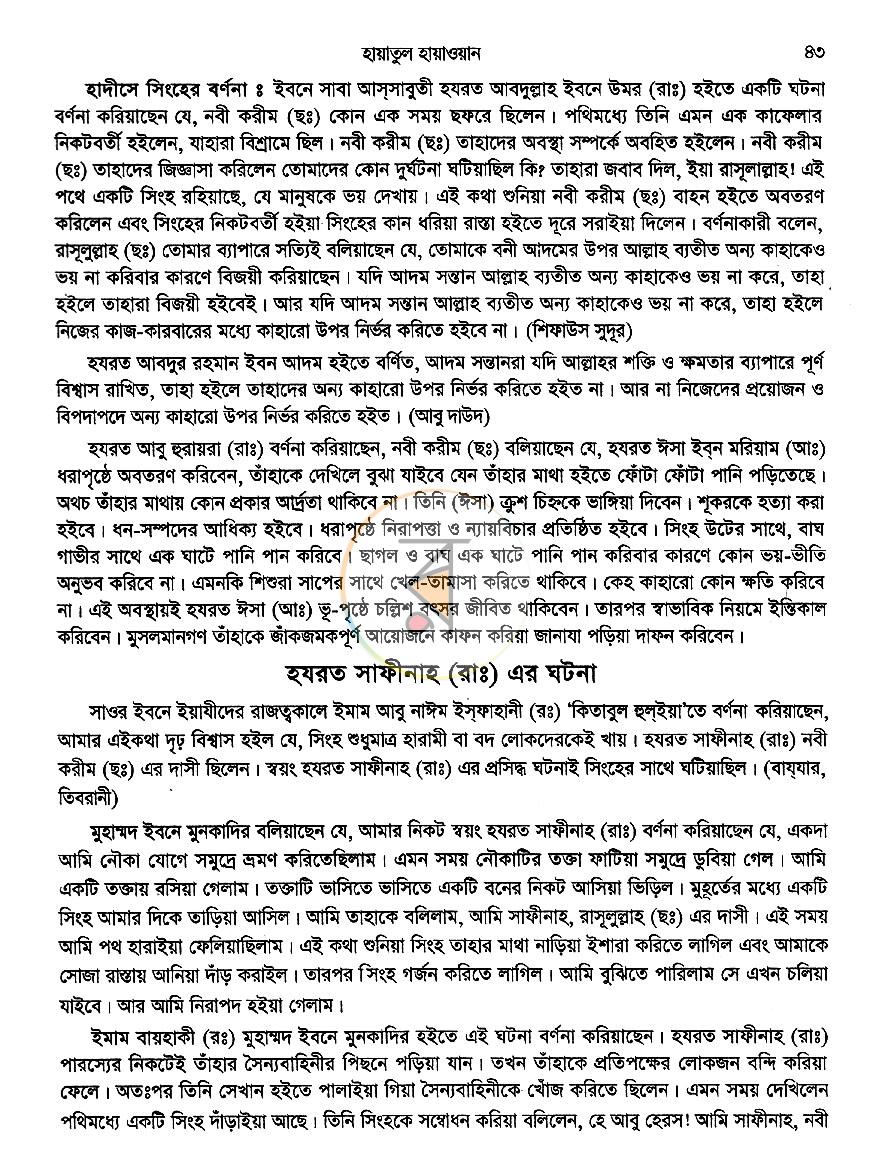 পাতা 9