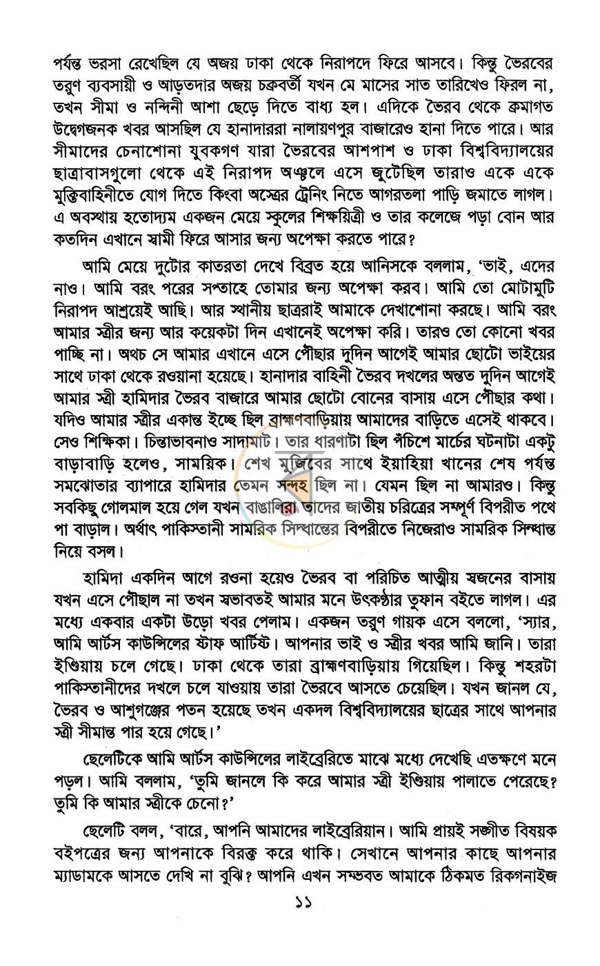 পাতা 4