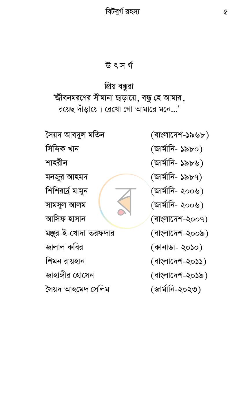 পাতা 2