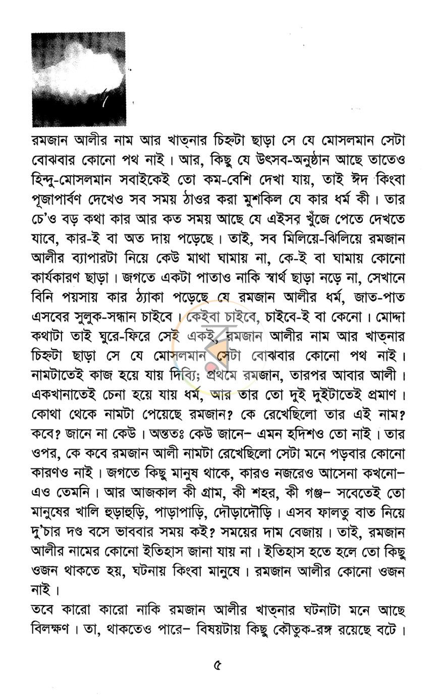 পাতা 3