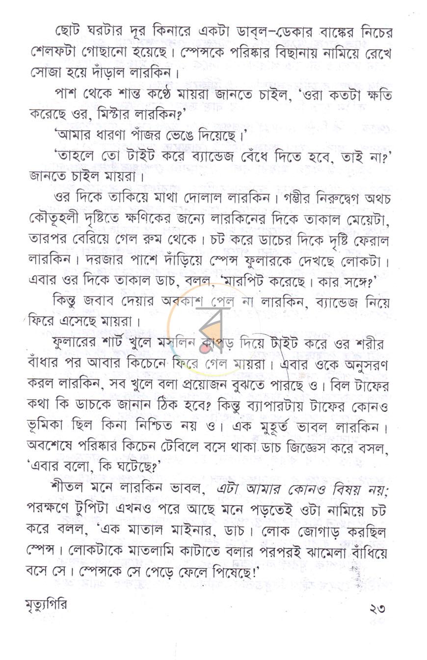পাতা 11