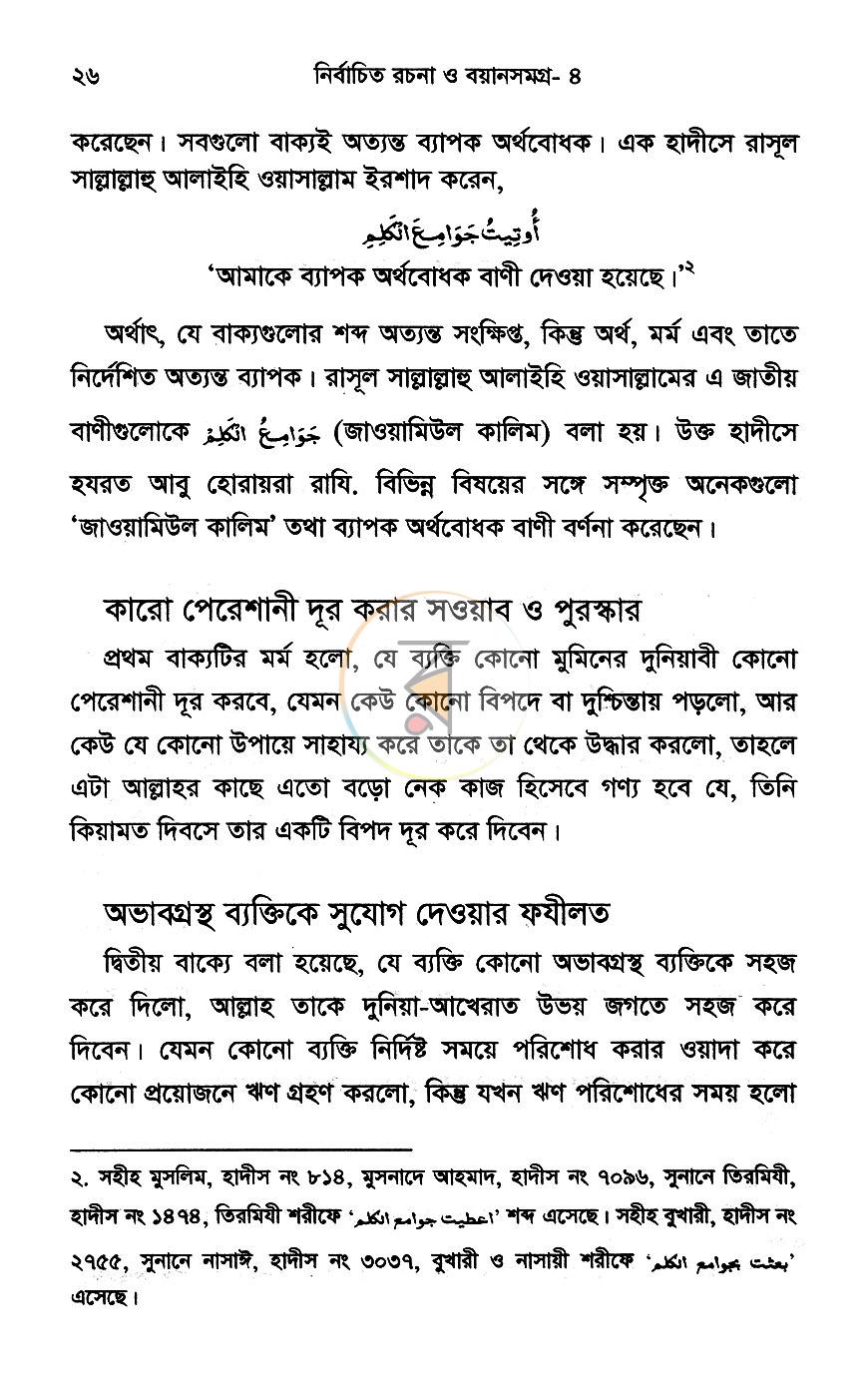 পাতা 11