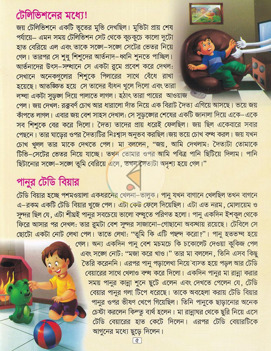 পাতা 4