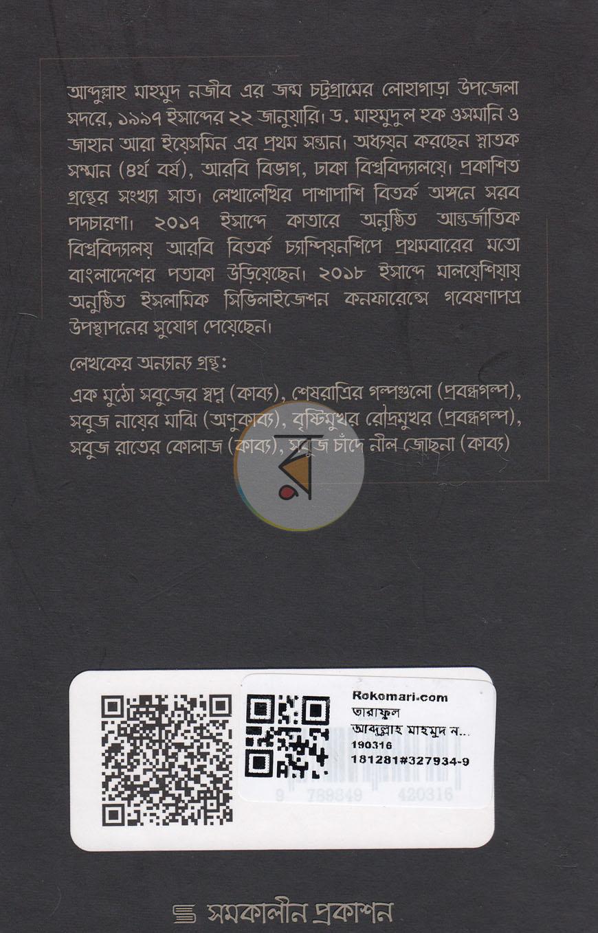 পাতা 10