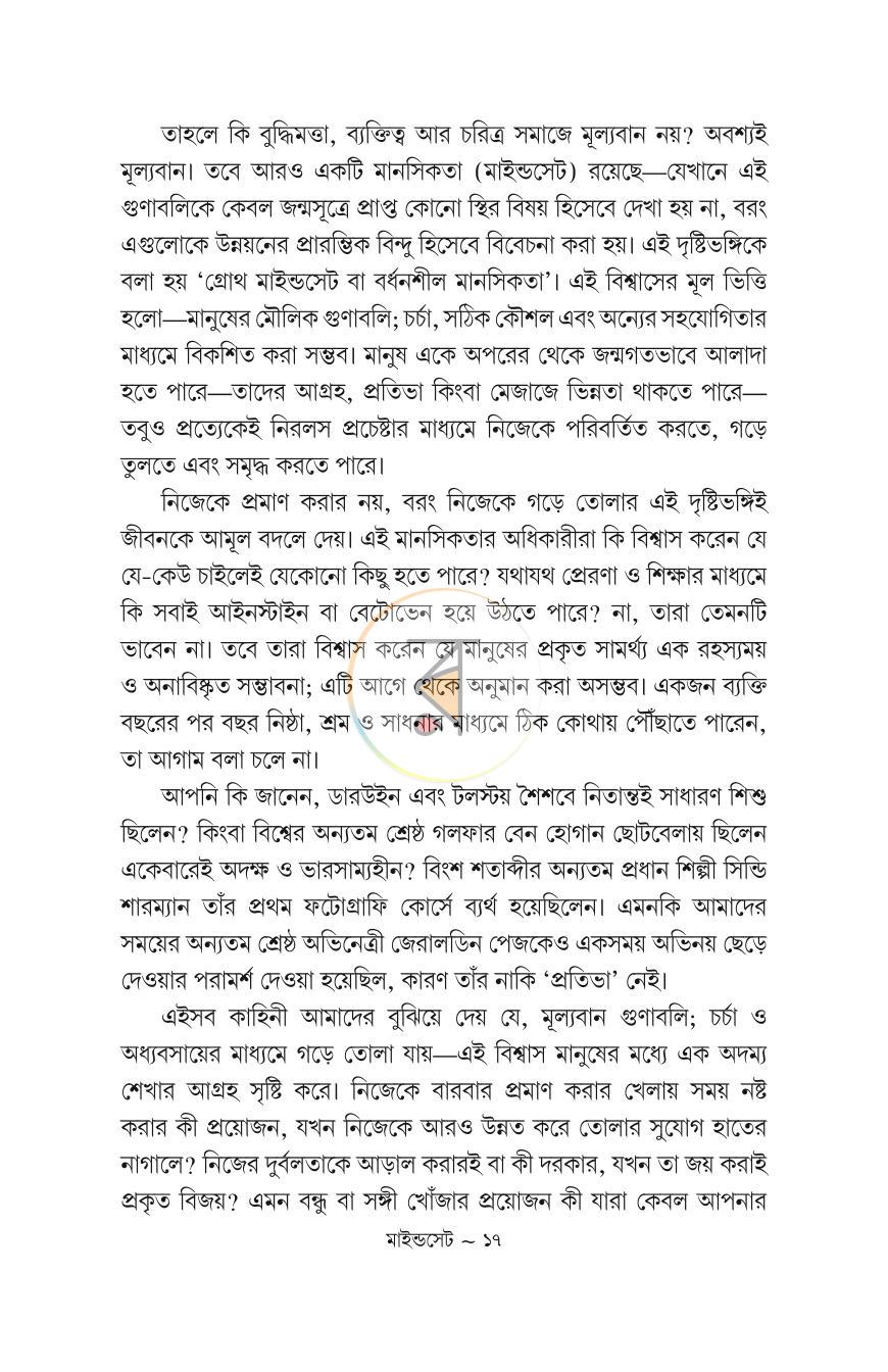 পাতা 13