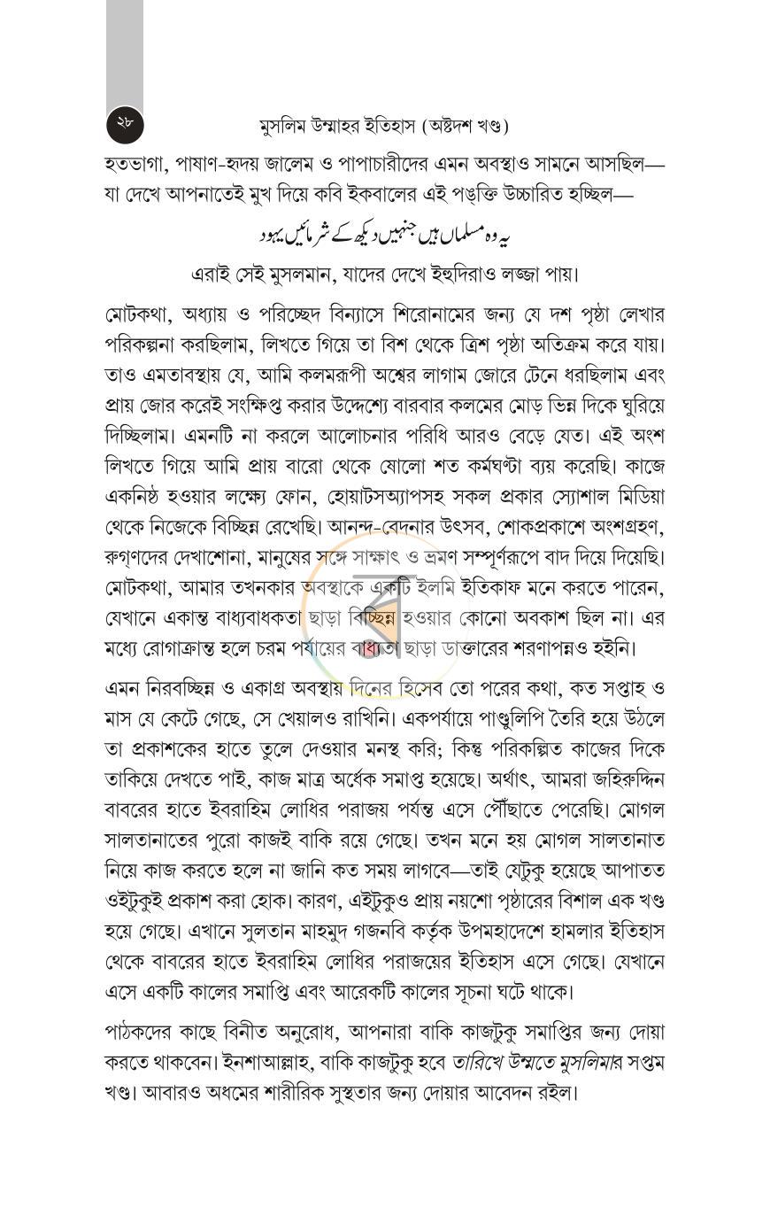 পাতা 348