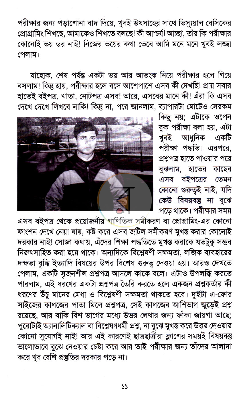পাতা 8