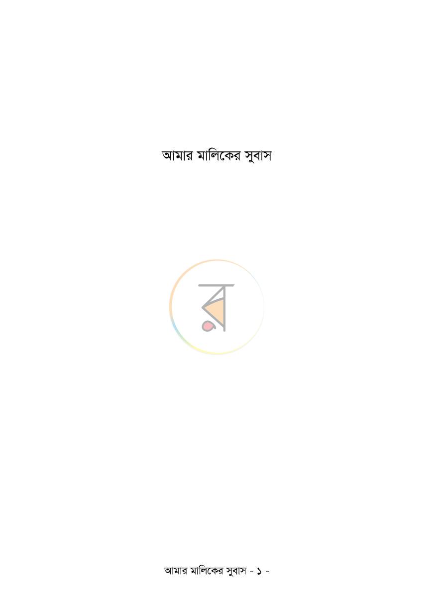 পাতা 1