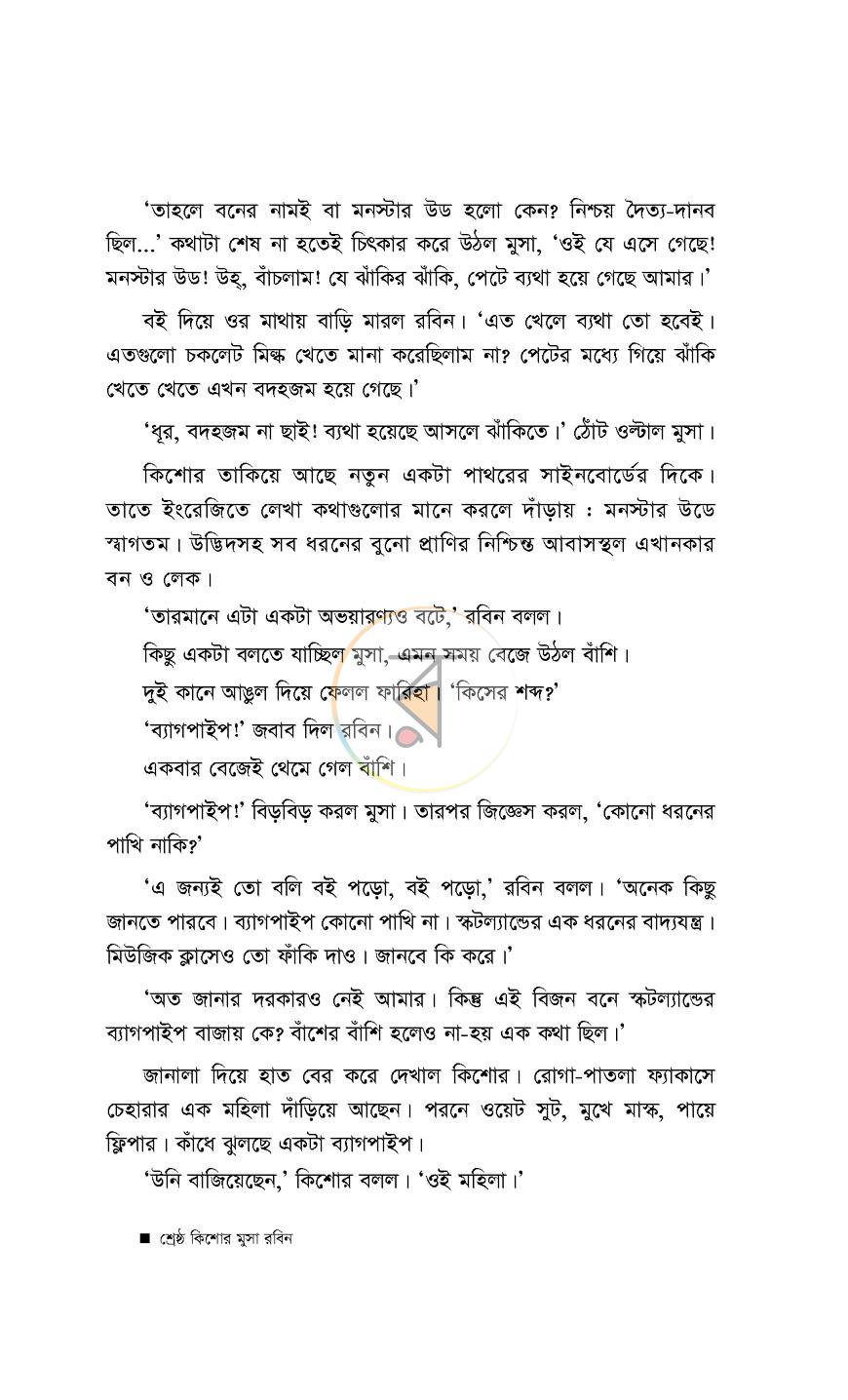 পাতা 4