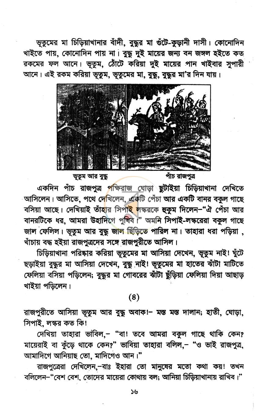 পাতা 9