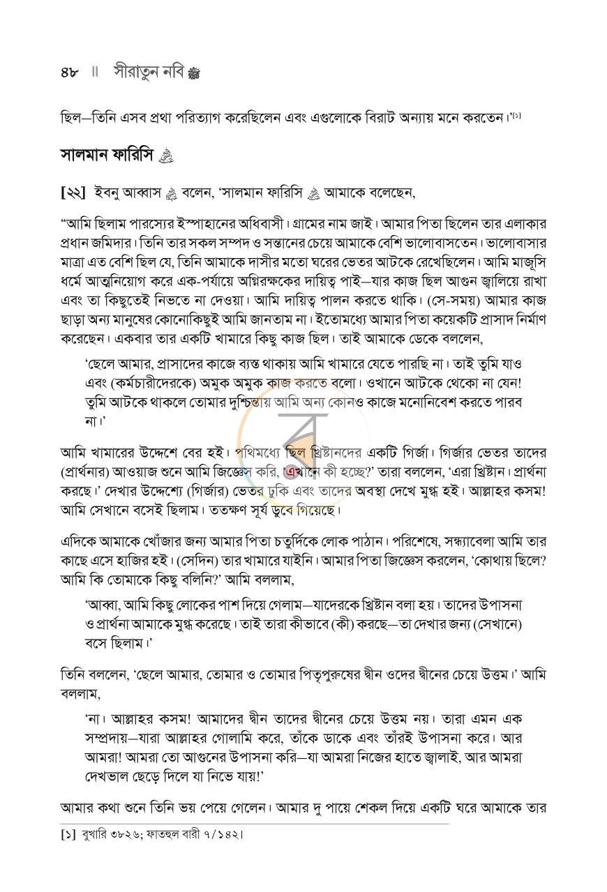 পাতা 45