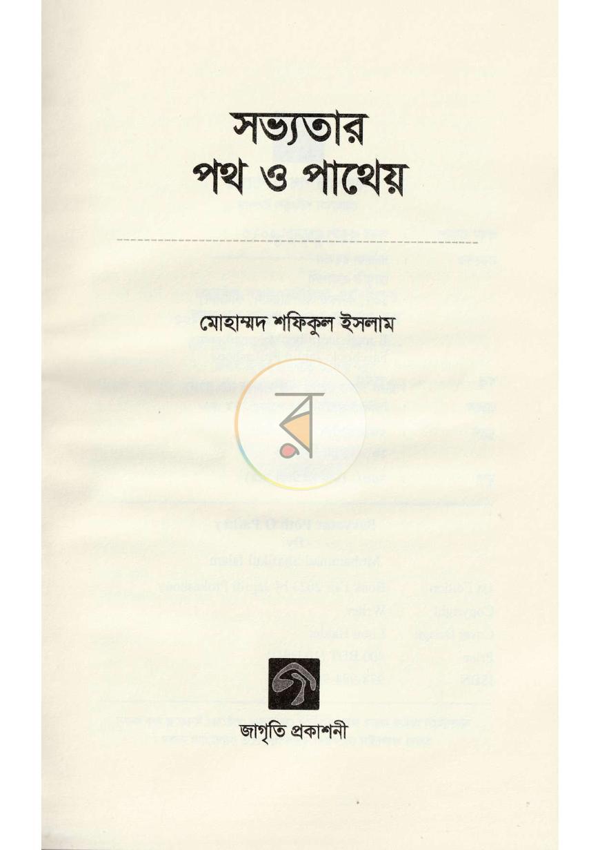 পাতা 2