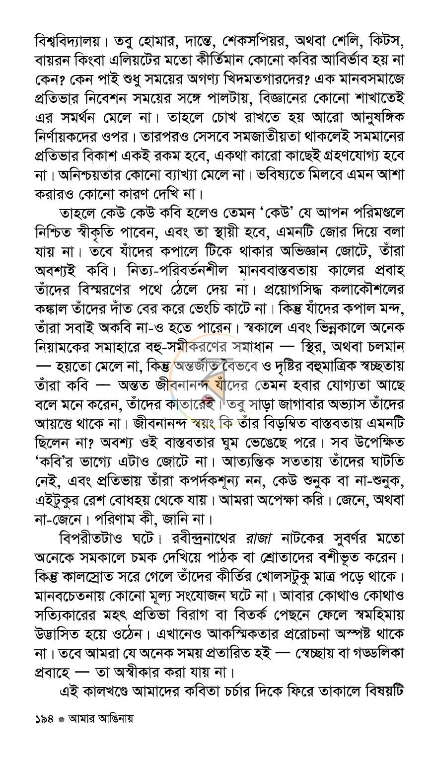 পাতা 12