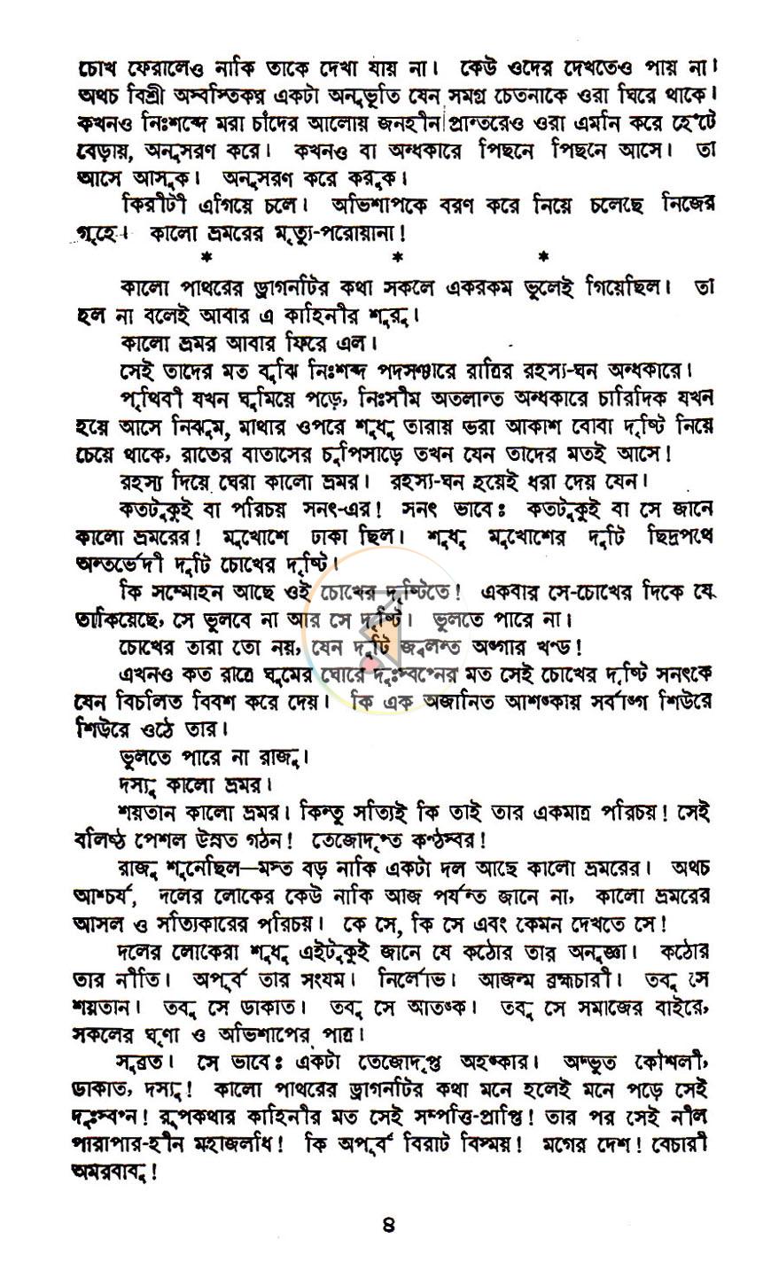 পাতা 5